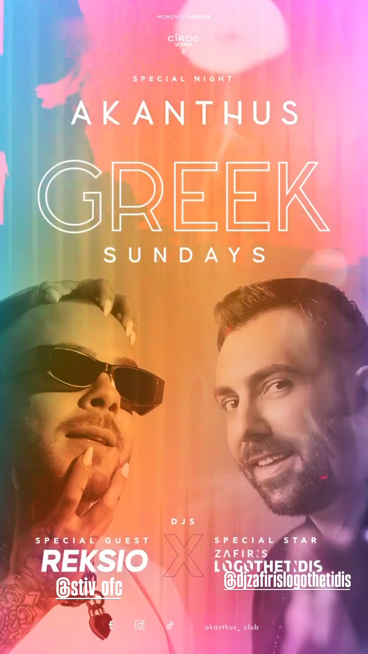 Greek Sundays