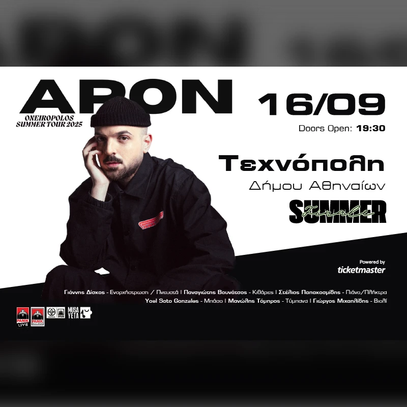 APON | ONEIROPOLOS SUMMER TOUR 2025