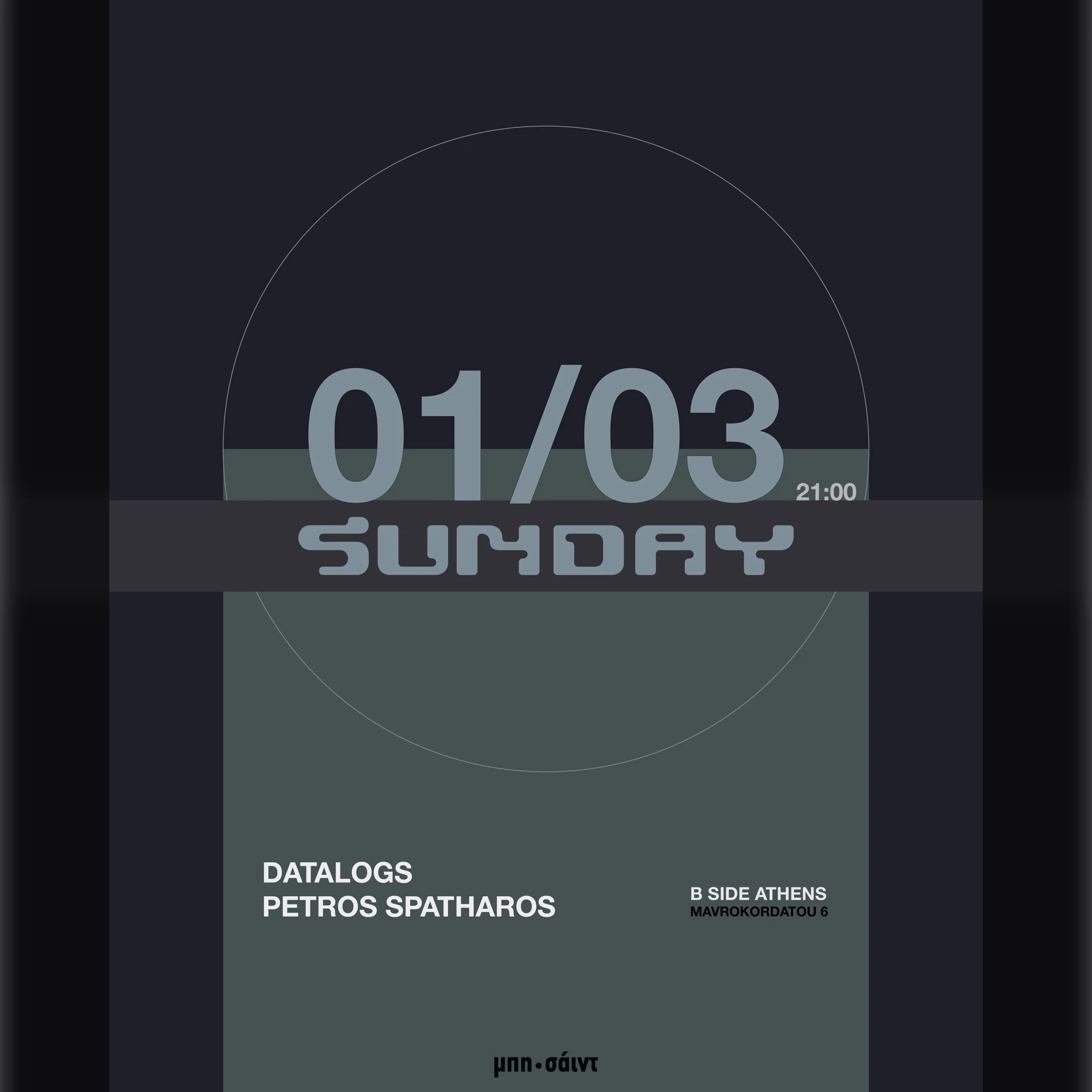 Datalogs & Petros Spatharos