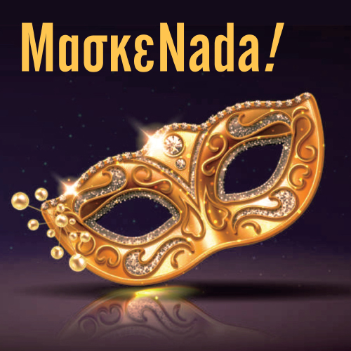 23/02 | ΜασκεNada! στο Orient Express
