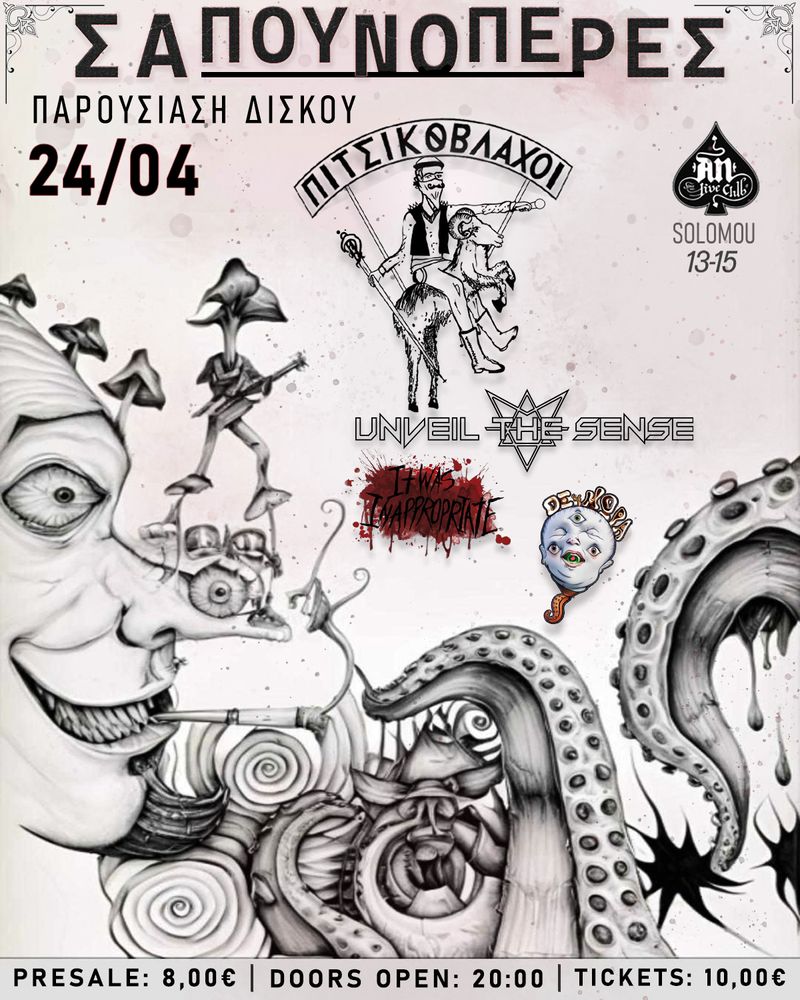 ΠΙΤΣΙΚΟΒΛΑΧΟΙ ''ΣΑΠΟΥΝΟΠΕΡΕΣ'' - ΠΑΡΟΥΣΙΑΣΗ ΔΙΣΚΟΥ | Special guest: UNVEIL THE SENSE / IT WAS INAPPROPRIATE / OXYMORA