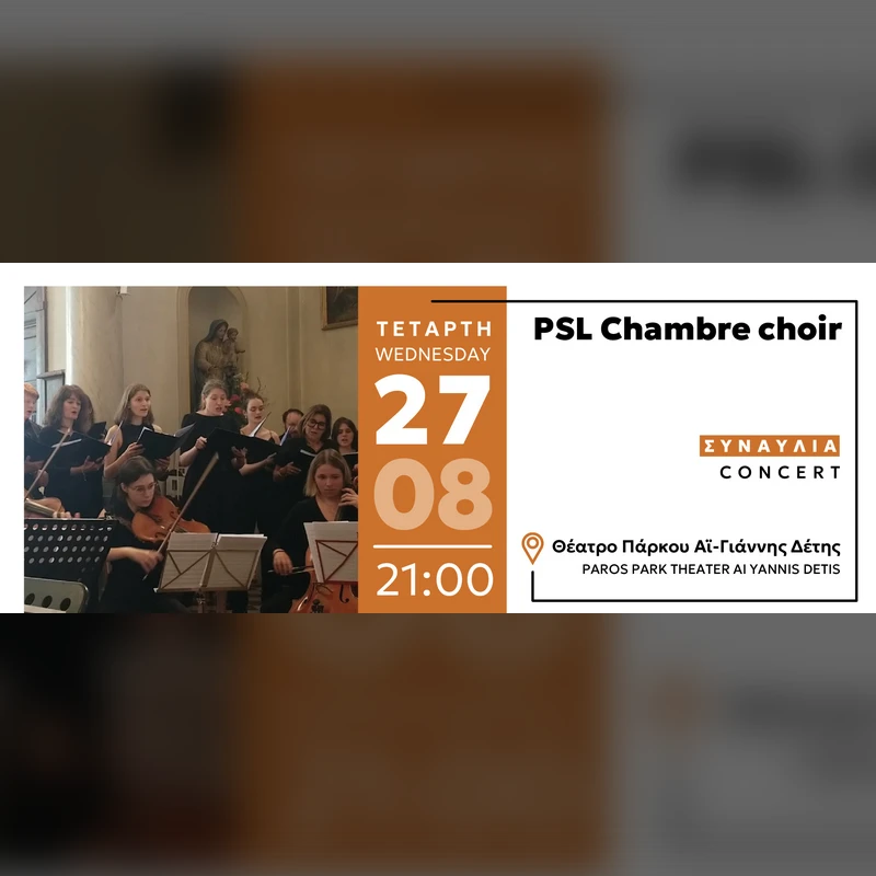 «PSL CHAMBRE CHOIR» |  Festival @ The Park '25 
