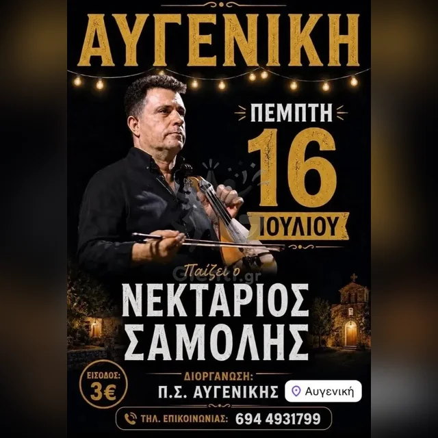 Nektarios Samolis