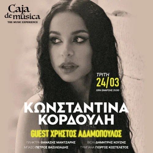 Κωνσταντίνα Κορδούλη