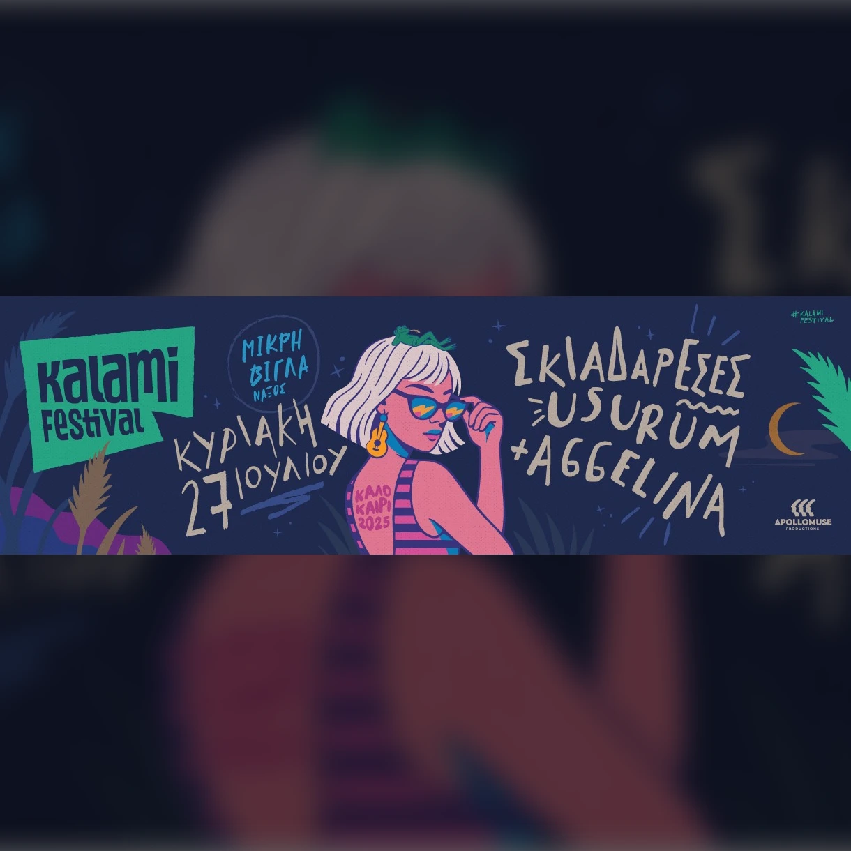 KALAMI FESTIVAL 2025