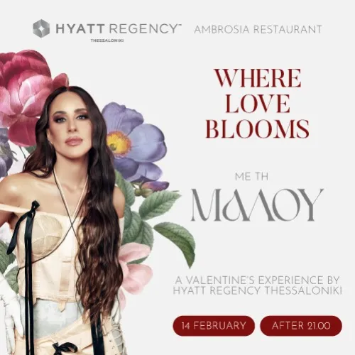 ΜΑΛΟΥ | Valentine's