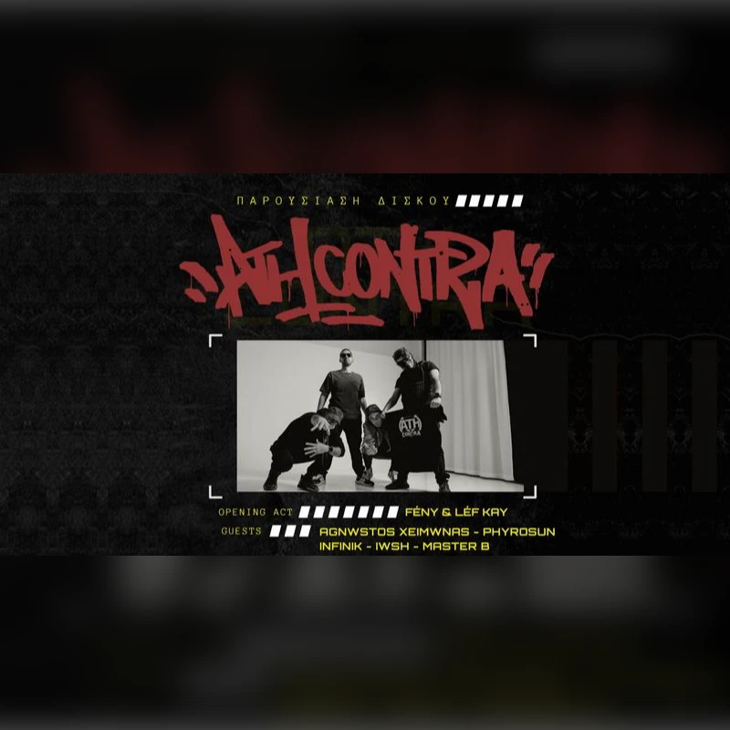 ATH CONTRA Παρουσίαση Δίσκου vol.1