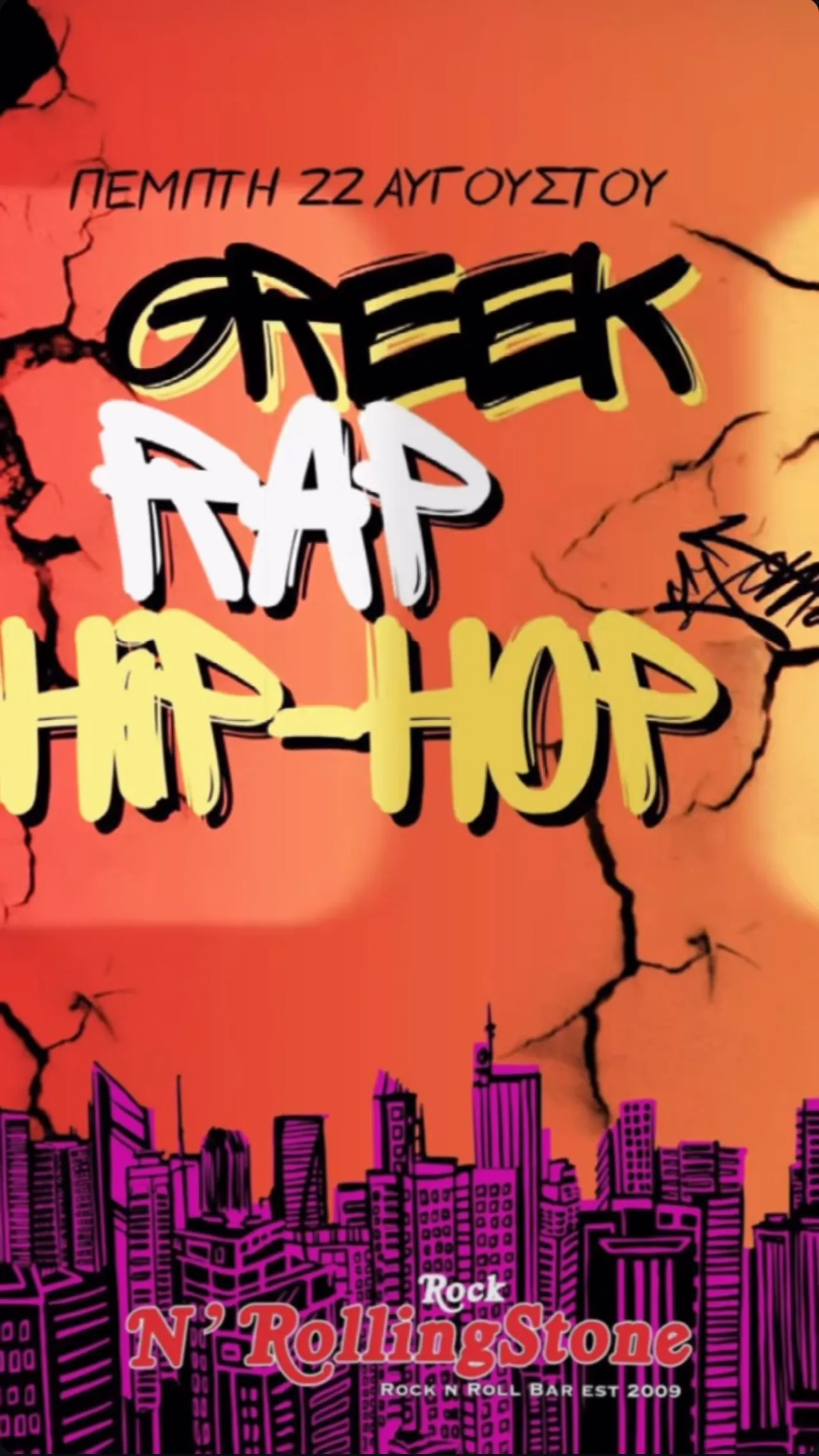 Greek Rap & Hip-Hop