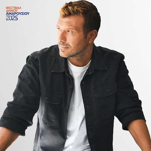 ΓΙΑΝΝΗΣ ΠΛΟΥΤΑΡΧΟΣ