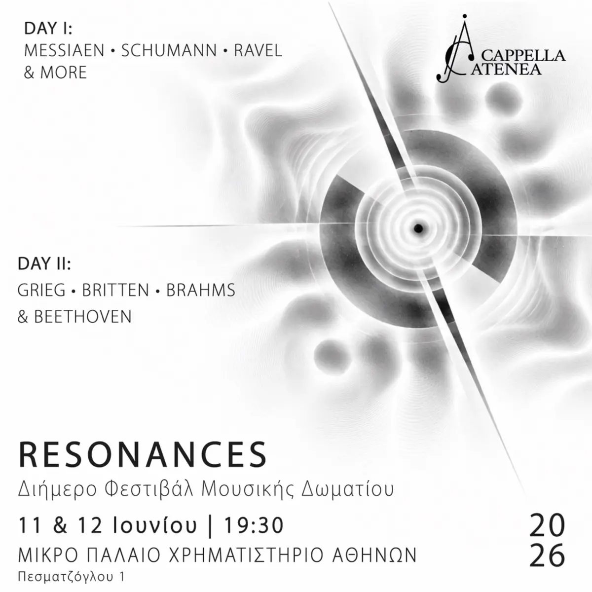 Resonances - Φεστιβάλ Μουσικής Δωματίου
