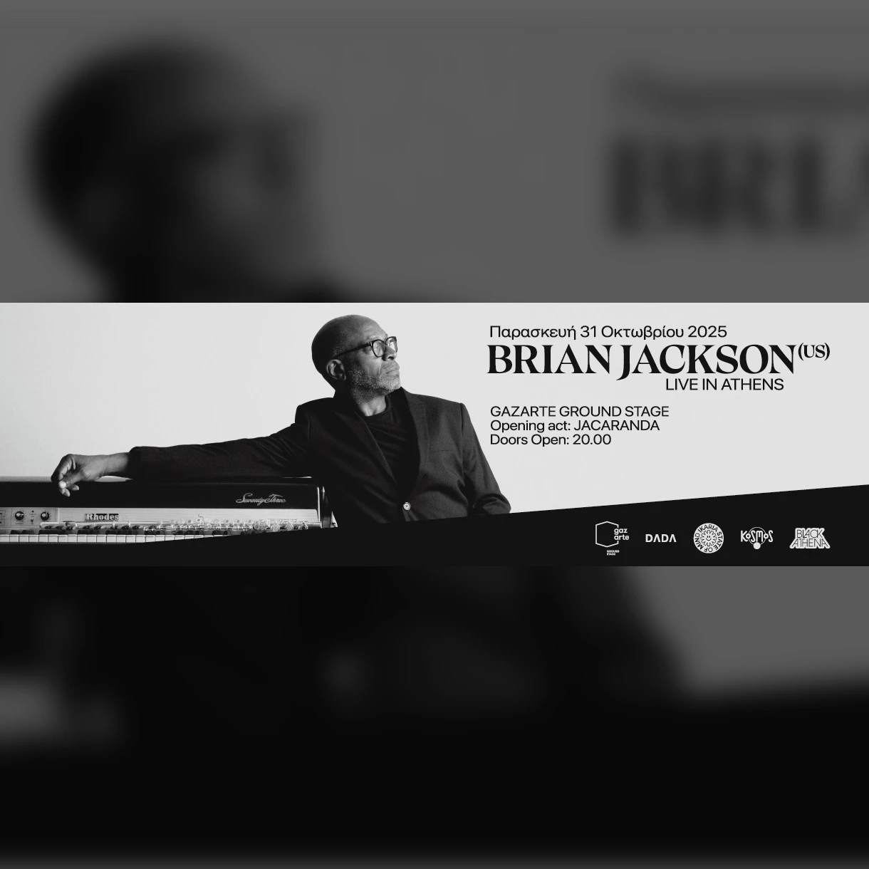 Brian Jackson (US) ζωντανά στην Αθήνα