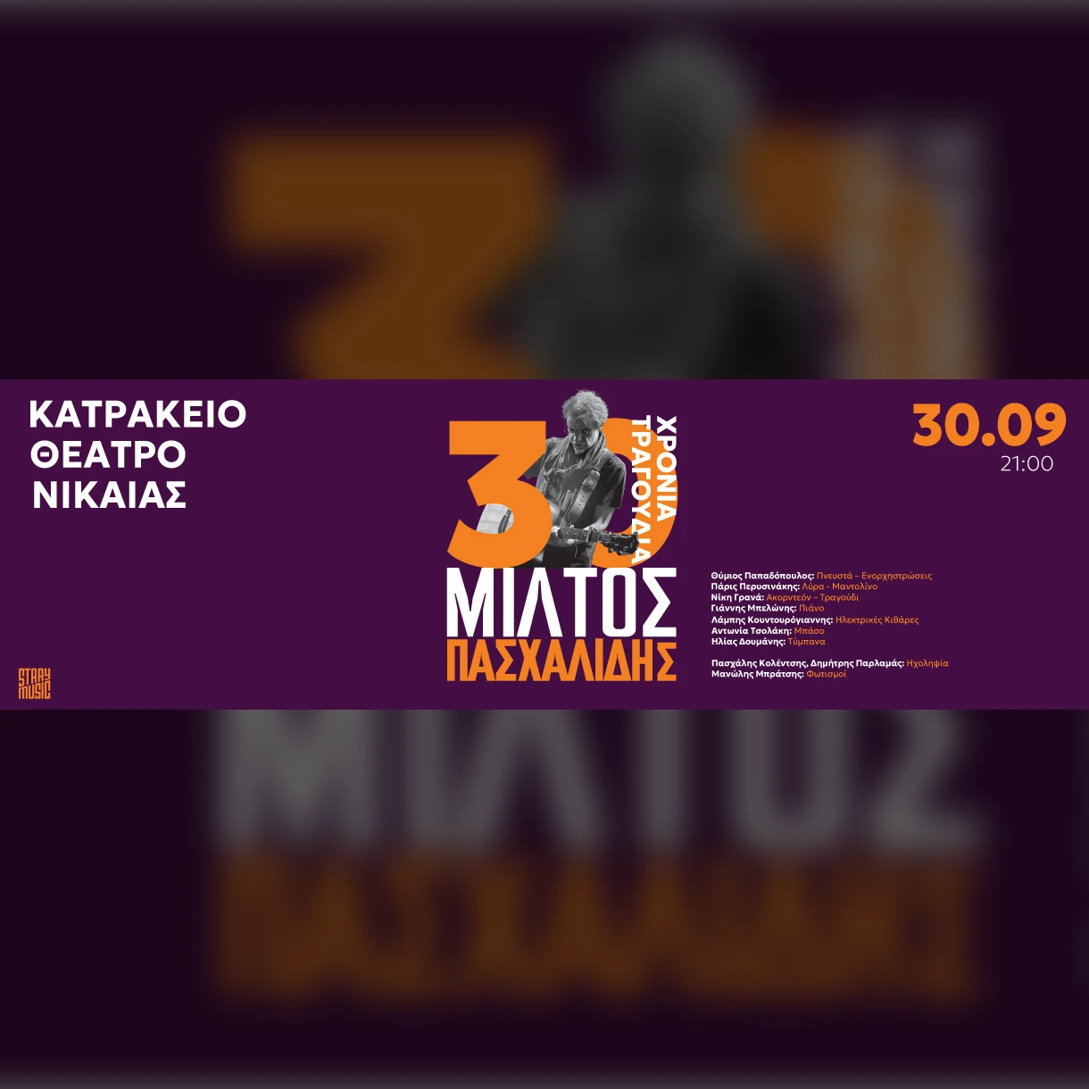 Μίλτος Πασχαλίδης - 30 Χρόνια Τραγούδια