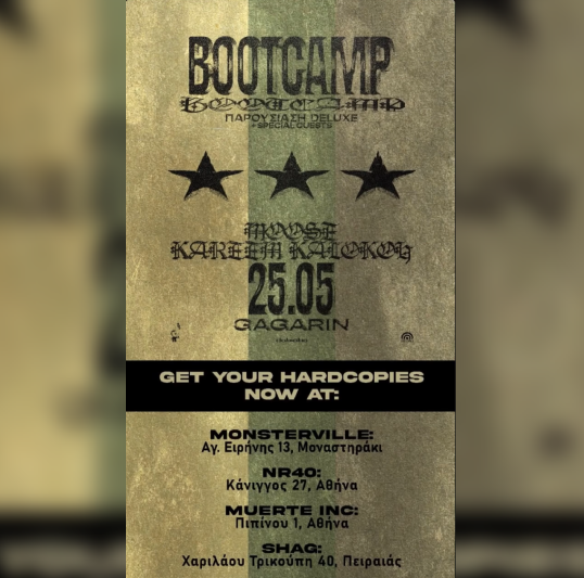 BOOTCAMP ΠΑΡΟΥΣΙΑΣΗ DELUXE