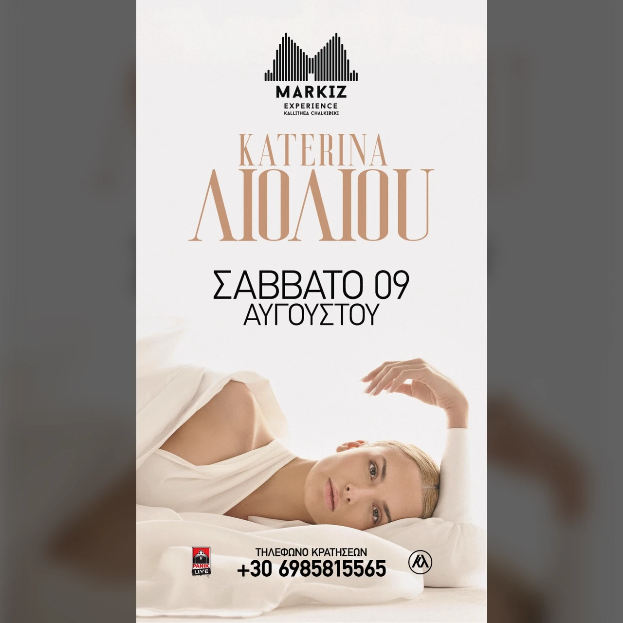 ΚΑΤΕΡΙΝΑ ΛΙΟΛΙΟΥ & ΝΙΚΗΦΟΡΟΣ ΒΥΘΟΥΛΚΑΣ