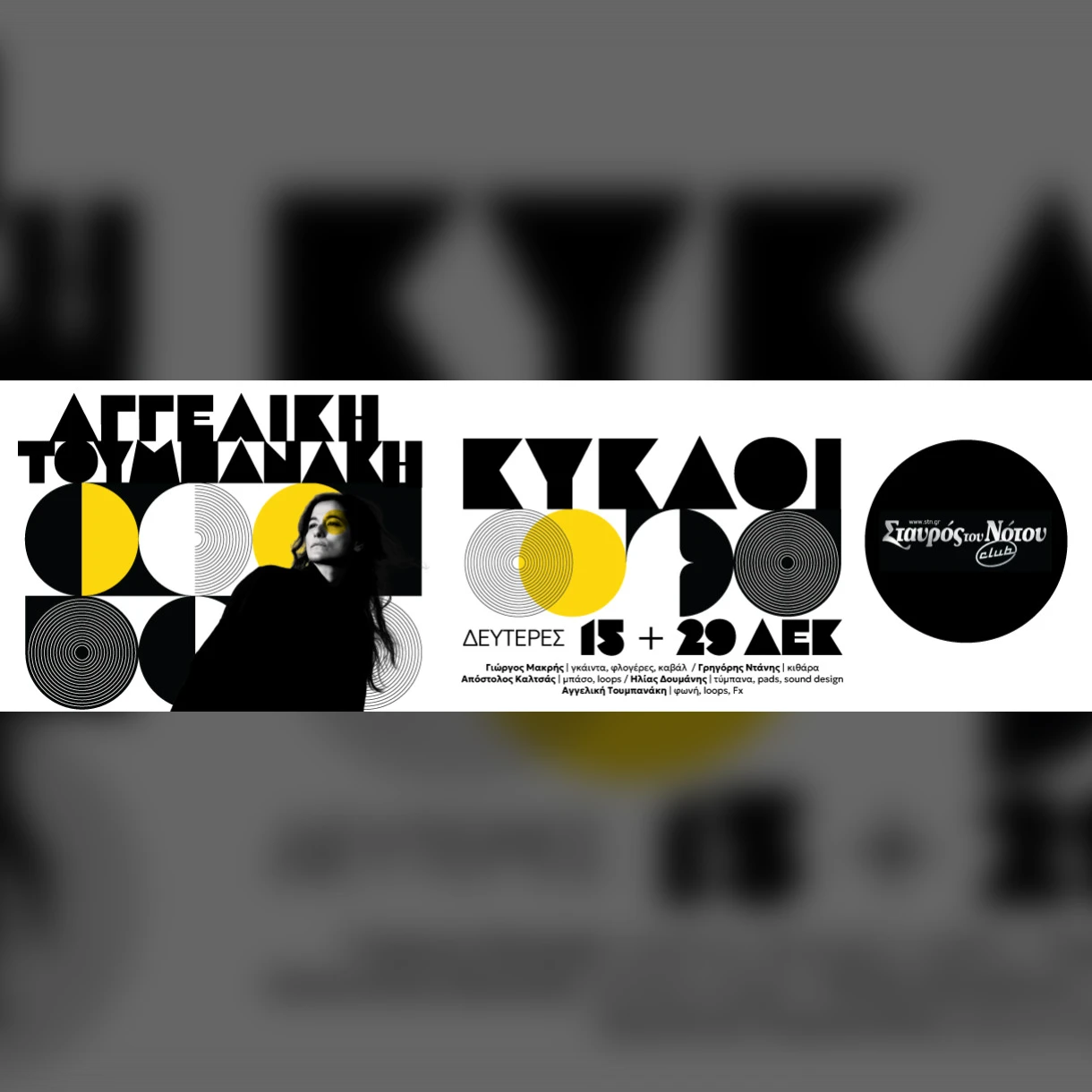 Αγγελική Τουμπανάκη