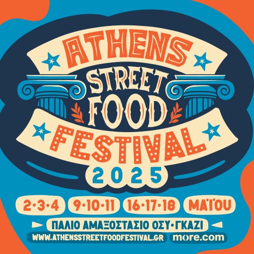 16-17-18/05 | ATHENS STREET FOOD FESTIVAL 2025