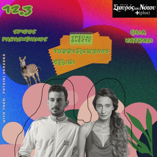 CILIA KATRALI | ΣΠΥΡΟΣ ΠΑΡΑΣΚΕΥΑΚΟΣ «Μπελ Επόκ» |