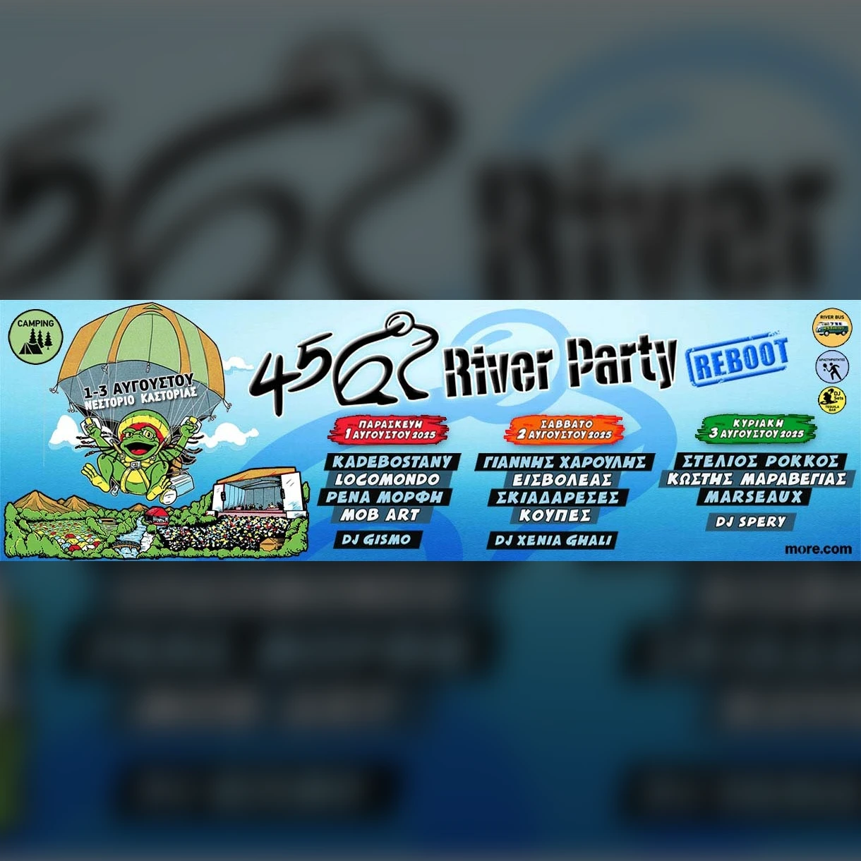 45 River Party Νεστόριο, Καστοριάς 1-3 Αυγούστου 2025