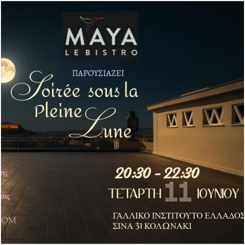 Soiree sous la pleine lune