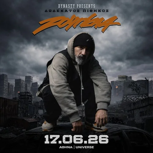 12ος Πίθηκος "Ζούγκλα"