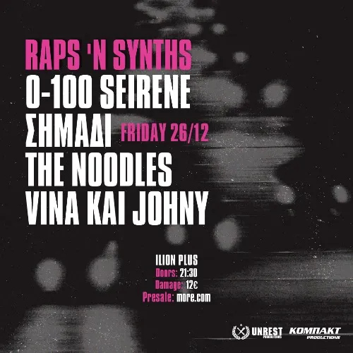 0-100 Seirene / The Noodles / Σημάδι / Vina kai Johny 