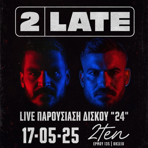 2LATE - Παρουσίαση Δίσκου "24"