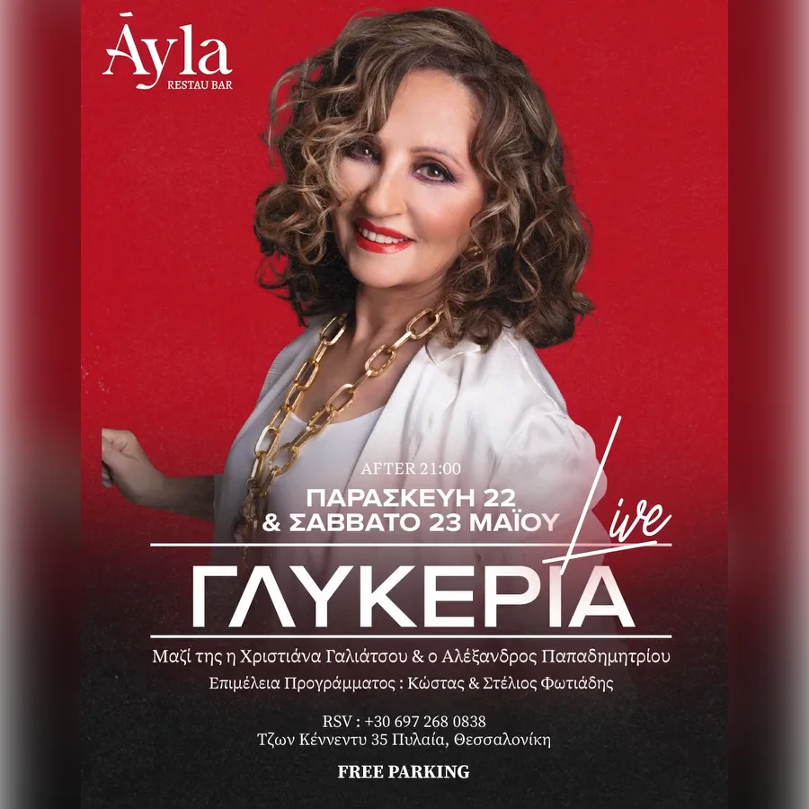 Glykeria