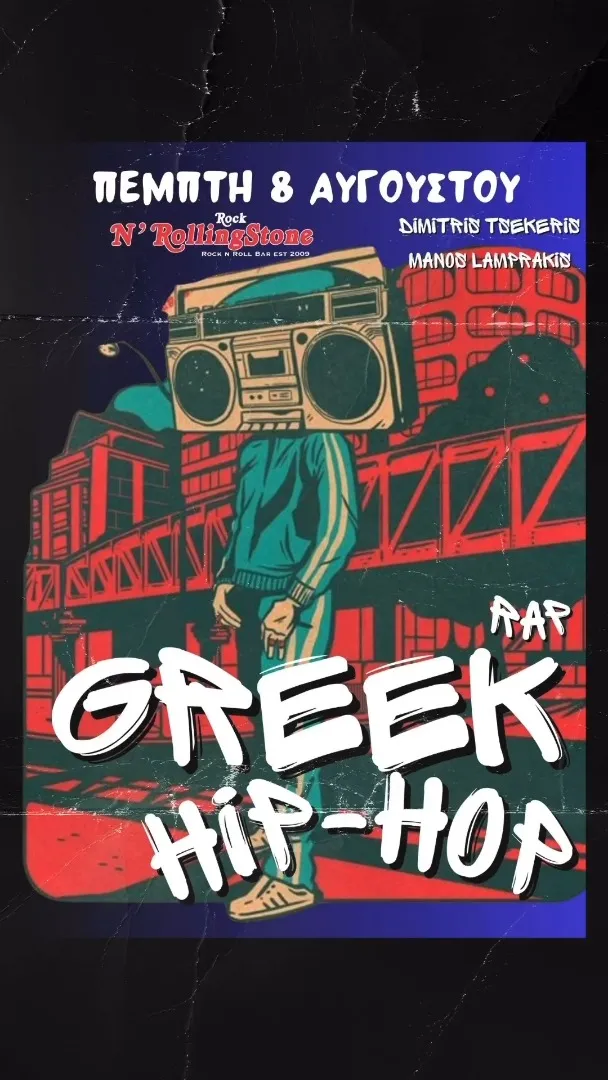 Greek Hip Hop - Rap