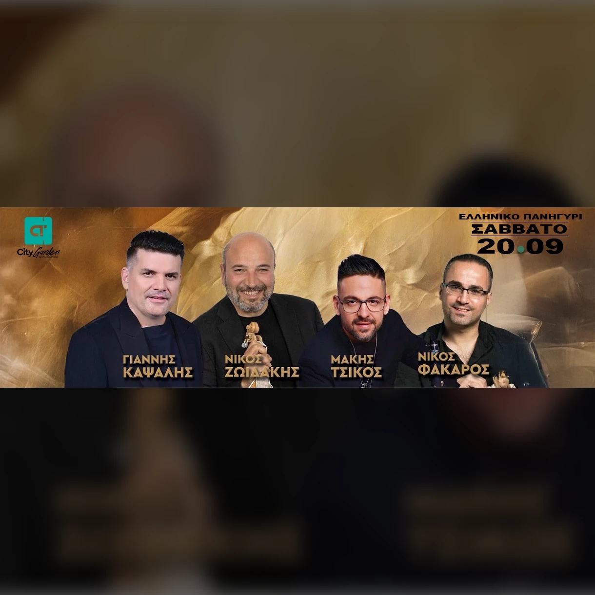 ΕΛΛΗΝΙΚΟ ΠΑΝΗΓΥΡΙ