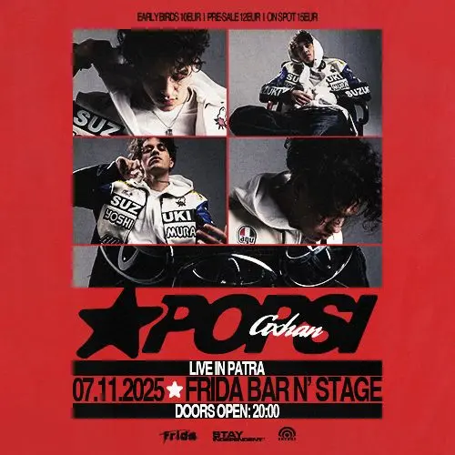 GXHAN ΠΑΡΟΥΣΙΑΣΗ ΔΙΣΚΟΥ "APOPSI"