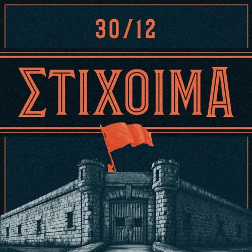 Stixoima Live ROUND 2