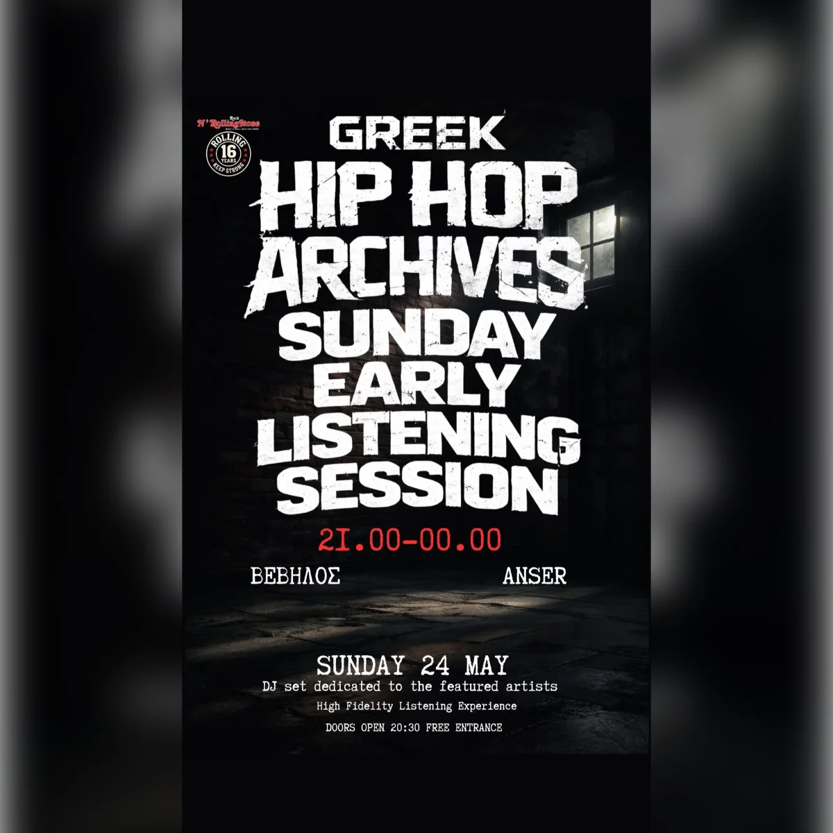 Greek Hip Hop archives