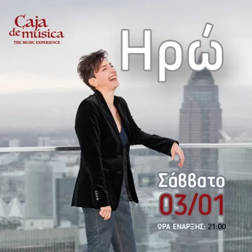 Η Ηρώ στο Caja de musica