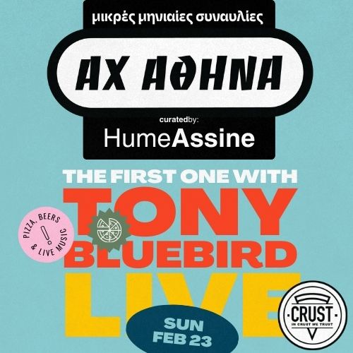ΑΧ ΑΘΗΝΑ! - Hume Assine w/ Tony Bluebird