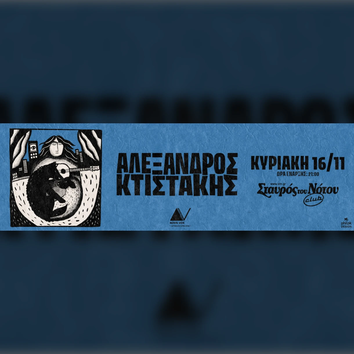 Αλέξανδρος Κτιστάκης | Σταυρός του Νότου Club