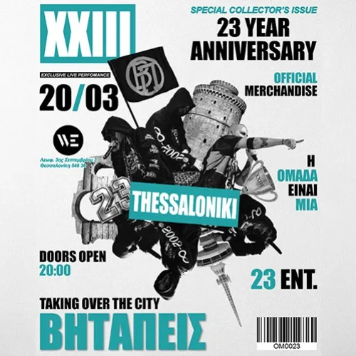 Βήτα Πεις / Bita Peis live στην Θεσσαλονίκη