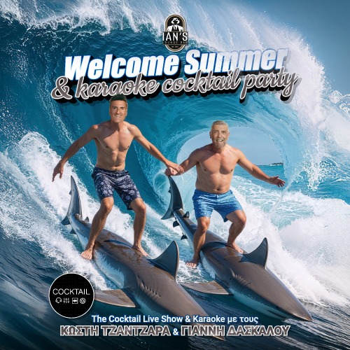 Cocktail Summer Party | Κ.Τζαντζαράς-Γ.Δασκάλου