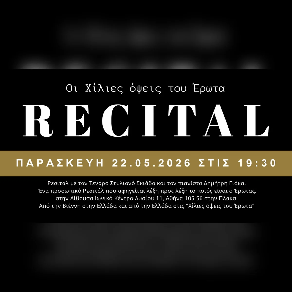 Οι Χίλιες Όψεις του Έρωτα