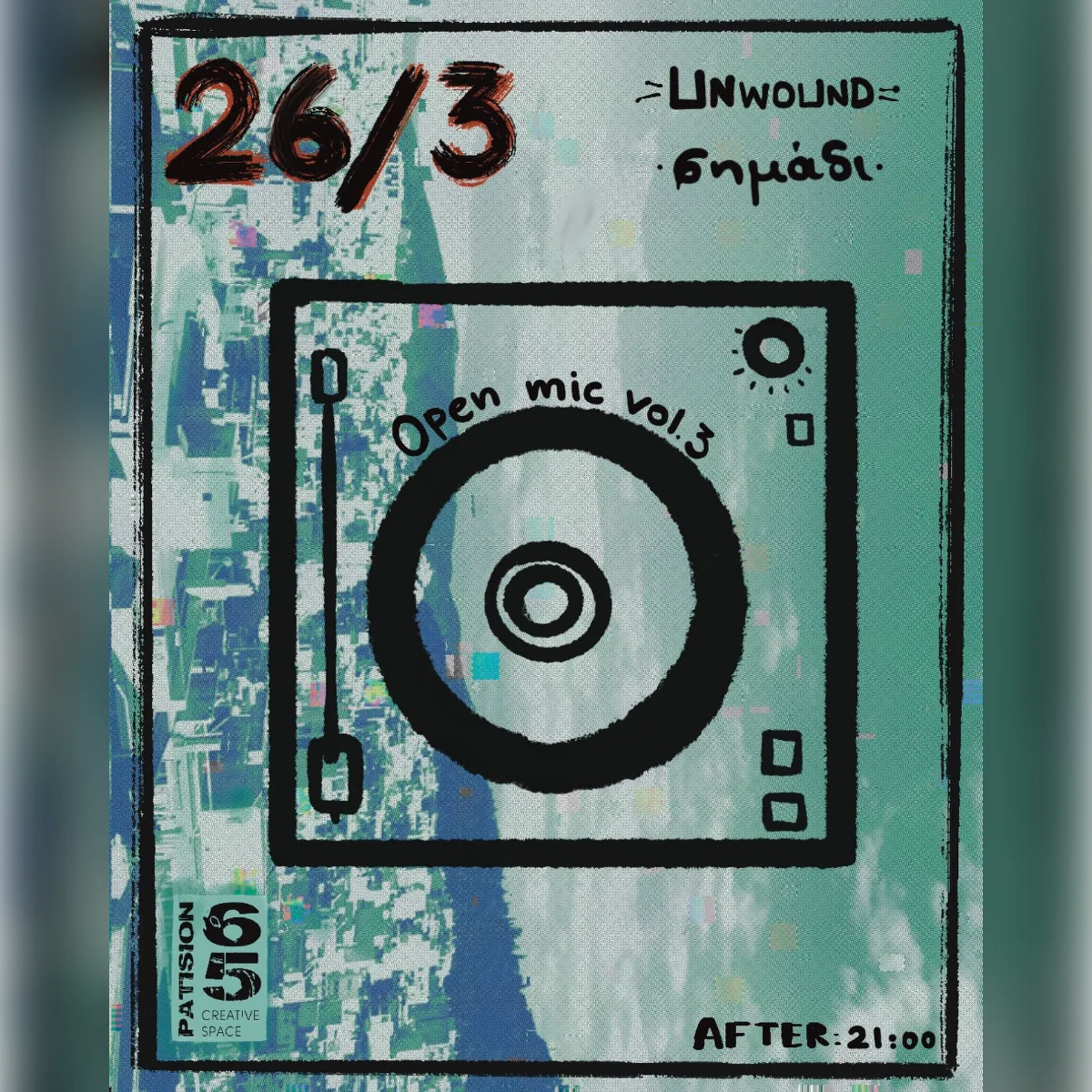 Unwound & Σημάδι