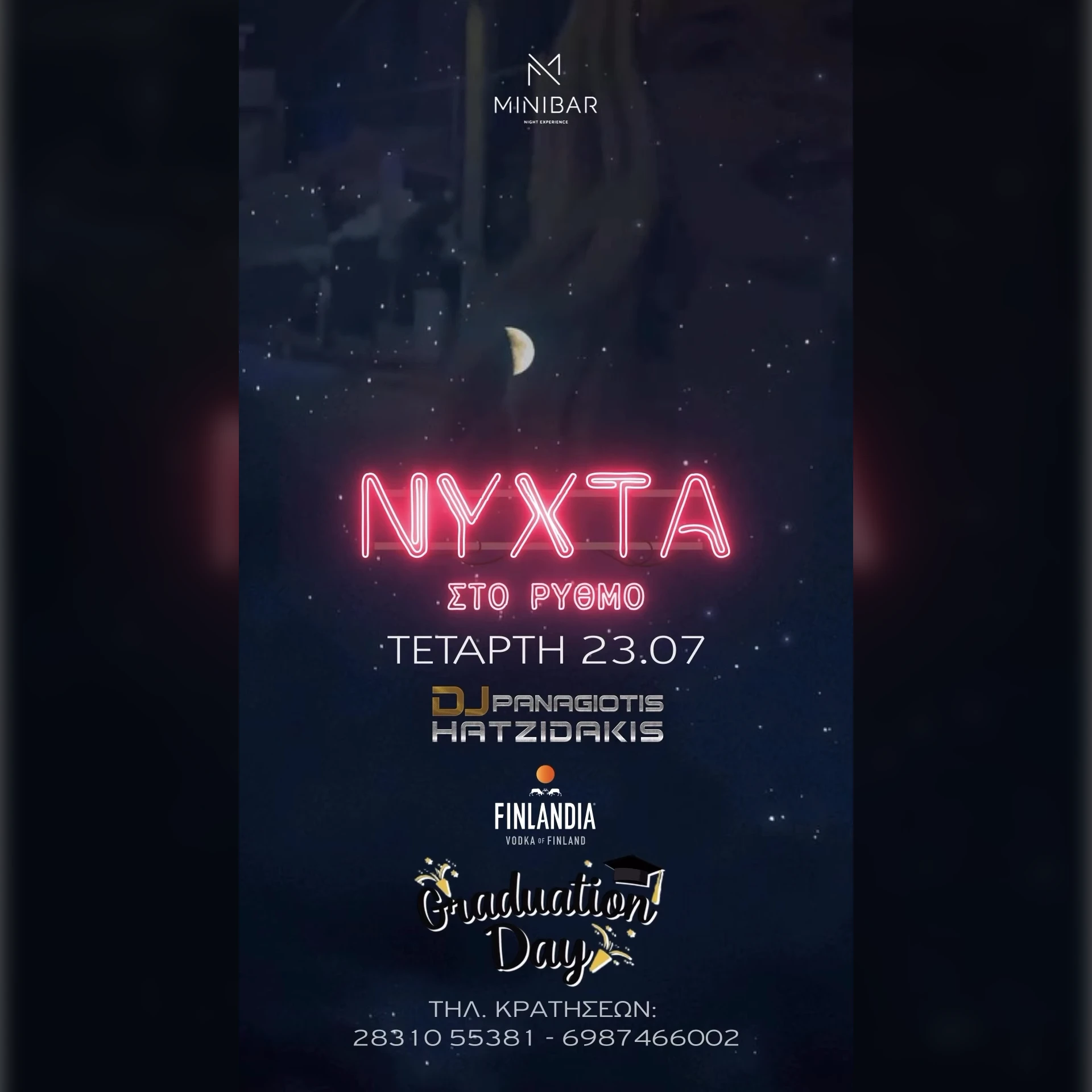 ΝΥΧΤΑ ΣΤΟ ΡΥΘΜΟ 
