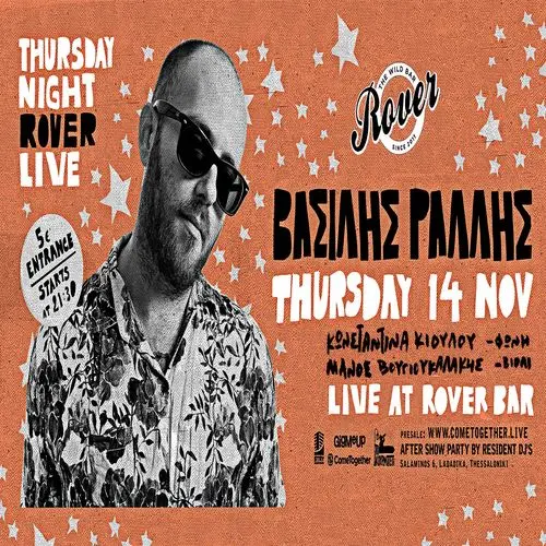 ΒΑΣΙΛΗΣ ΡΑΛΛΗΣ