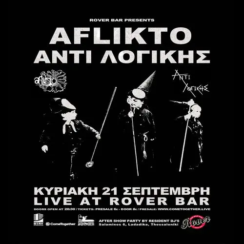 Aflikto + Αντί Λογικής Live @ Rover Bar || SUN 21 Sep