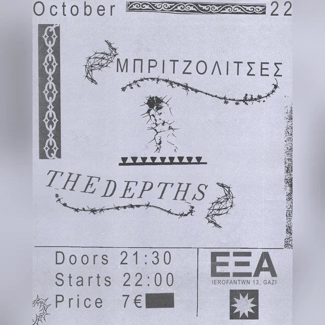 The Depths x Μπριτζολίτσες - THE DEPTHS