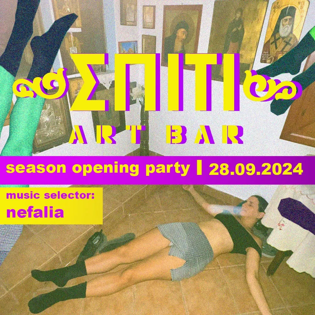 ΣΠΙΤΙ Art Bar Season 11