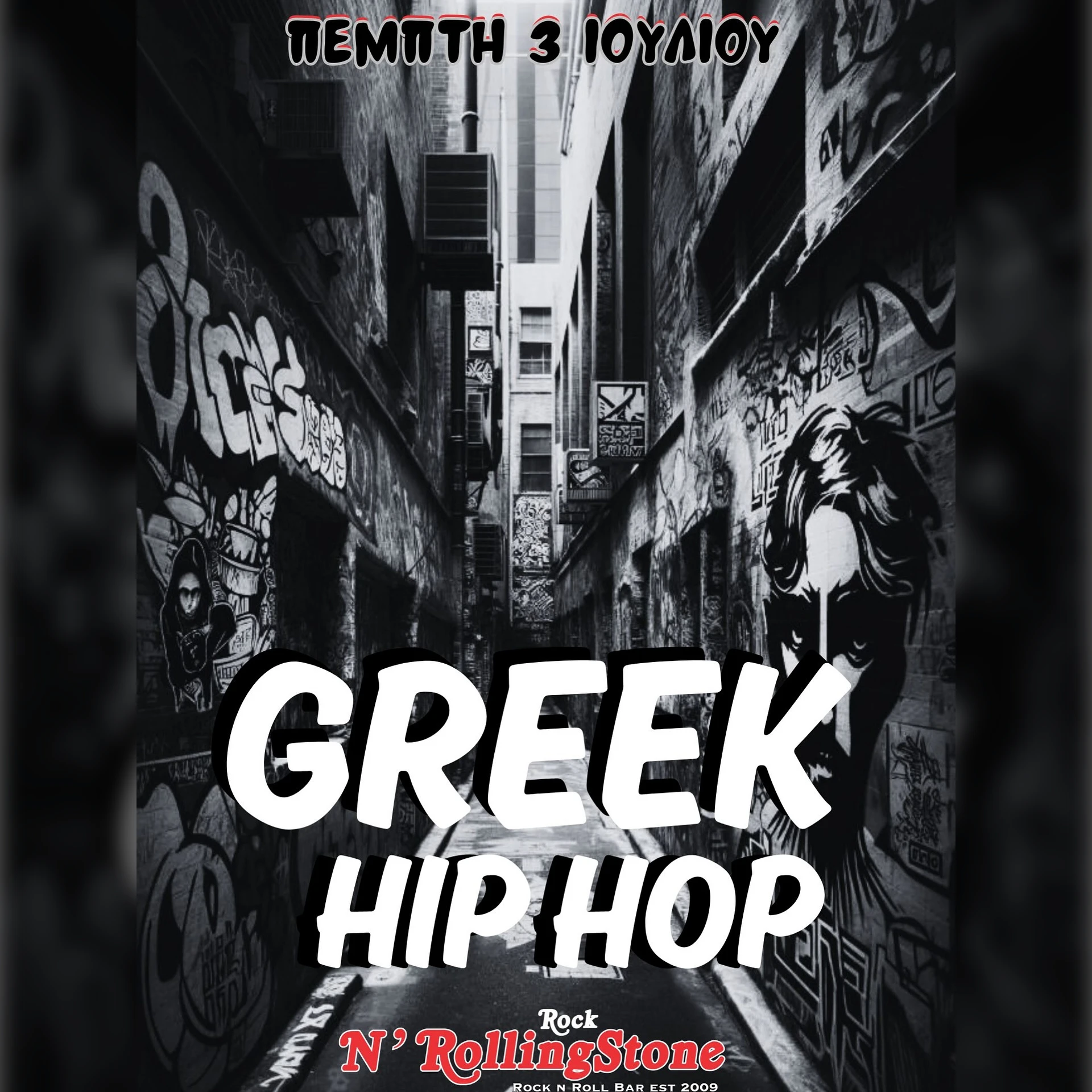 GREEK HIP HOP