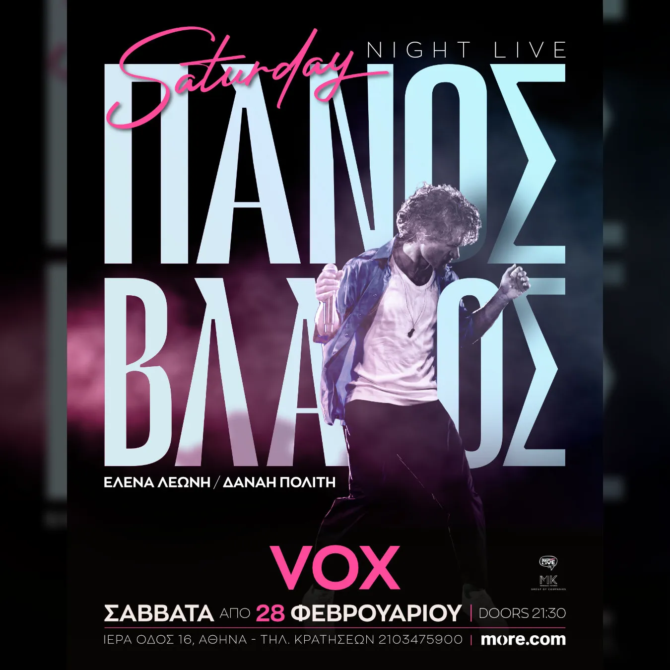 Ο ΠΑΝΟΣ ΒΛΑΧΟΣ LIVE ΣΤΟ VOX