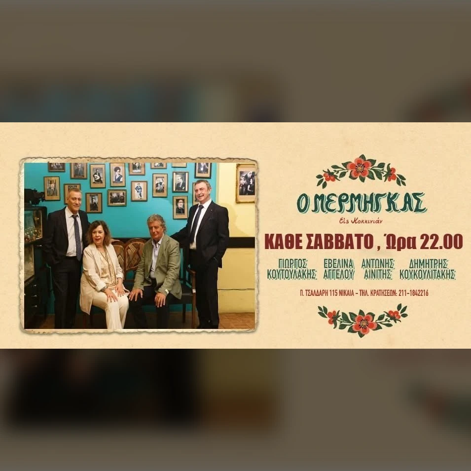 Ρεμπέτικη Τετράς - Α.Αινίτης,Γ.Κουτουλάκης,Ε.Αγγέλου,Δ.Κουκουλιτάκης