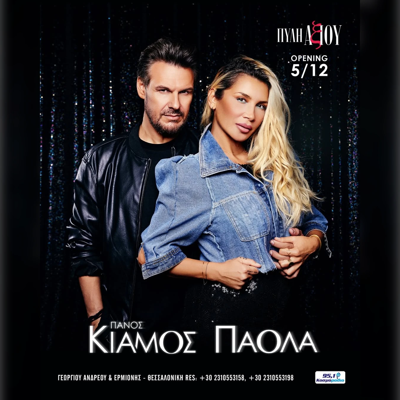 Panos Kiamos - Paola