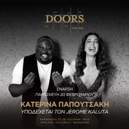 ΚΑΤΕΡΙΝΑ ΠΑΠΟΥΤΣΑΚΗ featuring JEROME KALUTA