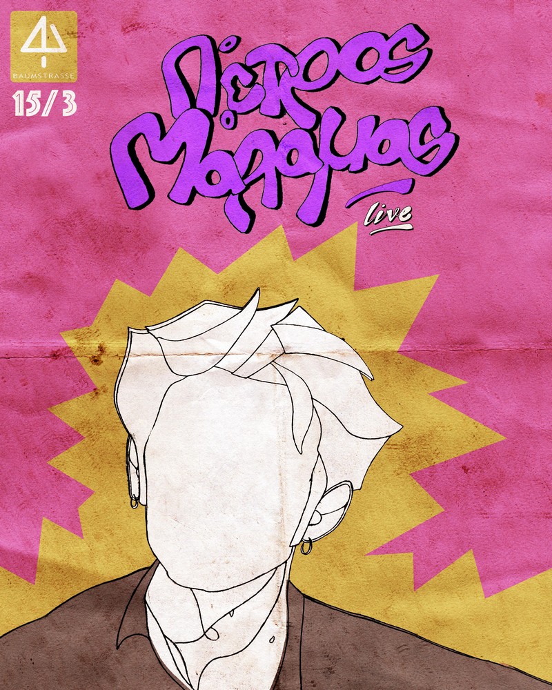 Πέτρος Μάλαμας